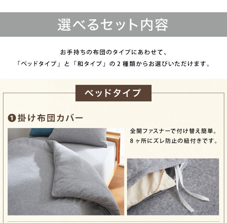 布団カバーセット シングル 3点セット 和タイプ ベッドタイプ 綿100% オーガニックコットン 洗える 低ホルムアルデヒド シンプル おしゃれ 布団カバー 枕カバー 敷き布団カバー 掛け布団カバー ボックスシーツ