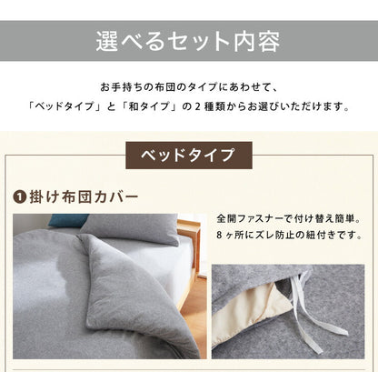 布団カバーセット シングル 3点セット 和タイプ ベッドタイプ 綿100% オーガニックコットン 洗える 低ホルムアルデヒド シンプル おしゃれ 布団カバー 枕カバー 敷き布団カバー 掛け布団カバー ボックスシーツ