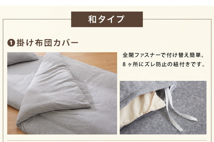 布団カバーセット シングル 3点セット 和タイプ ベッドタイプ 綿100% オーガニックコットン 洗える 低ホルムアルデヒド シンプル おしゃれ 布団カバー 枕カバー 敷き布団カバー 掛け布団カバー ボックスシーツ