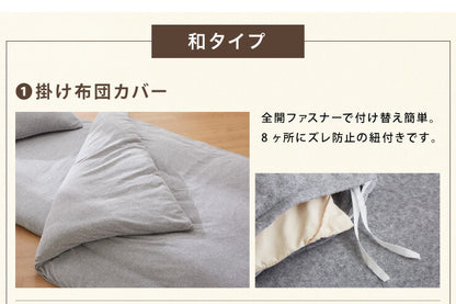 布団カバーセット シングル 3点セット 和タイプ ベッドタイプ 綿100% オーガニックコットン 洗える 低ホルムアルデヒド シンプル おしゃれ 布団カバー 枕カバー 敷き布団カバー 掛け布団カバー ボックスシーツ