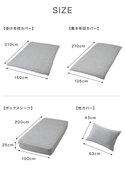 布団カバーセット シングル 3点セット 和タイプ ベッドタイプ 綿100% オーガニックコットン 洗える 低ホルムアルデヒド シンプル おしゃれ 布団カバー 枕カバー 敷き布団カバー 掛け布団カバー ボックスシーツ