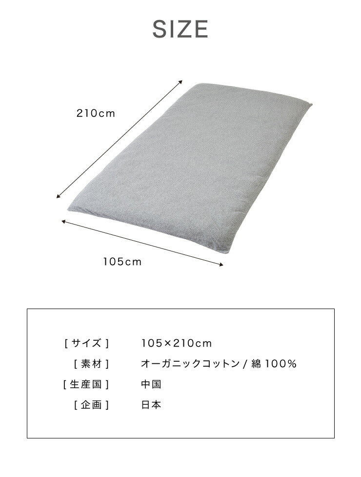 敷布団カバー シングル 綿100% オーガニックコットン 天然素材 パイル生地 保温 吸湿 速乾 洗える オールシーズン おしゃれ ウォッシャブル 低ホルムアルデヒド コットン 布団カバー カバー シーツ