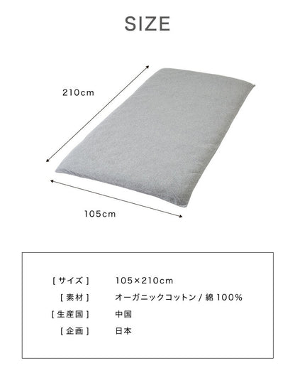 敷布団カバー シングル 綿100% オーガニックコットン 天然素材 パイル生地 保温 吸湿 速乾 洗える オールシーズン おしゃれ ウォッシャブル 低ホルムアルデヒド コットン 布団カバー カバー シーツ