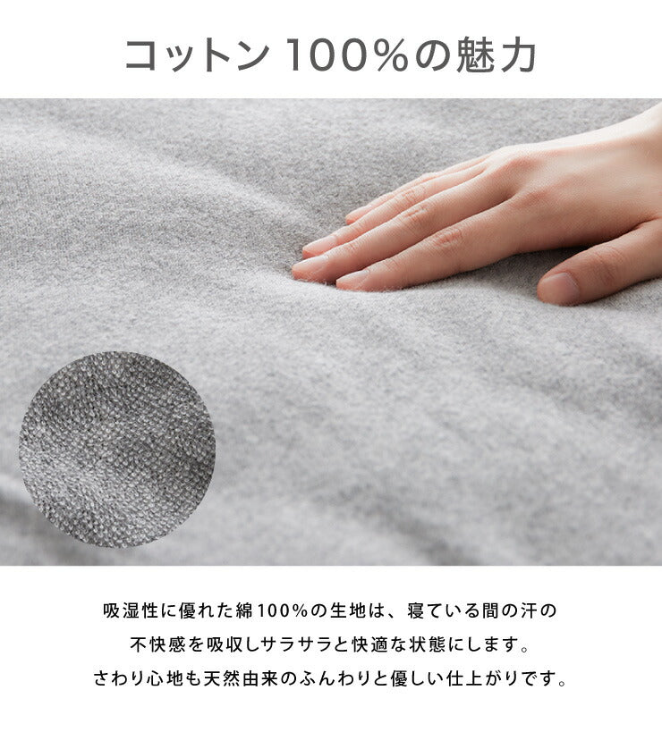 敷布団カバー シングル 綿100% オーガニックコットン 天然素材 パイル生地 保温 吸湿 速乾 洗える オールシーズン おしゃれ ウォッシャブル 低ホルムアルデヒド コットン 布団カバー カバー シーツ