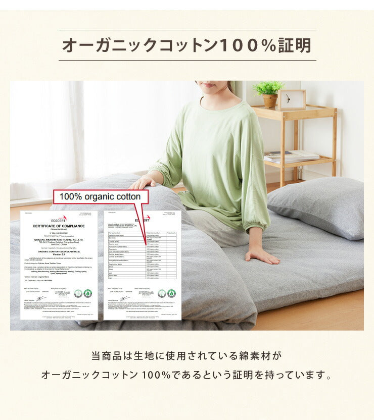 敷布団カバー シングル 綿100% オーガニックコットン 天然素材 パイル生地 保温 吸湿 速乾 洗える オールシーズン おしゃれ ウォッシャブル 低ホルムアルデヒド コットン 布団カバー カバー シーツ