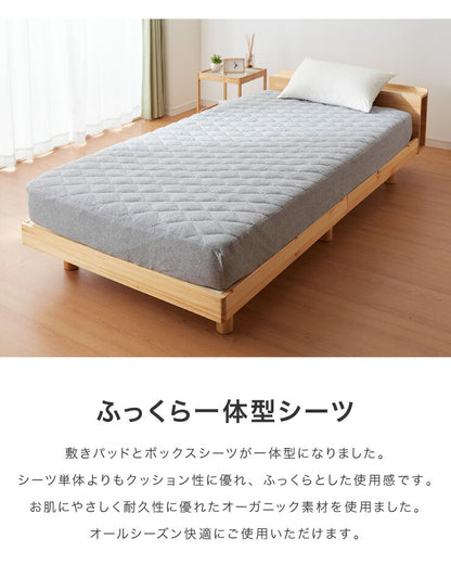 ベッドパッド ボックスシーツ 敷きパッド パッド一体型 綿100% オーガニックコットン シングル S 洗える カバー 100×200