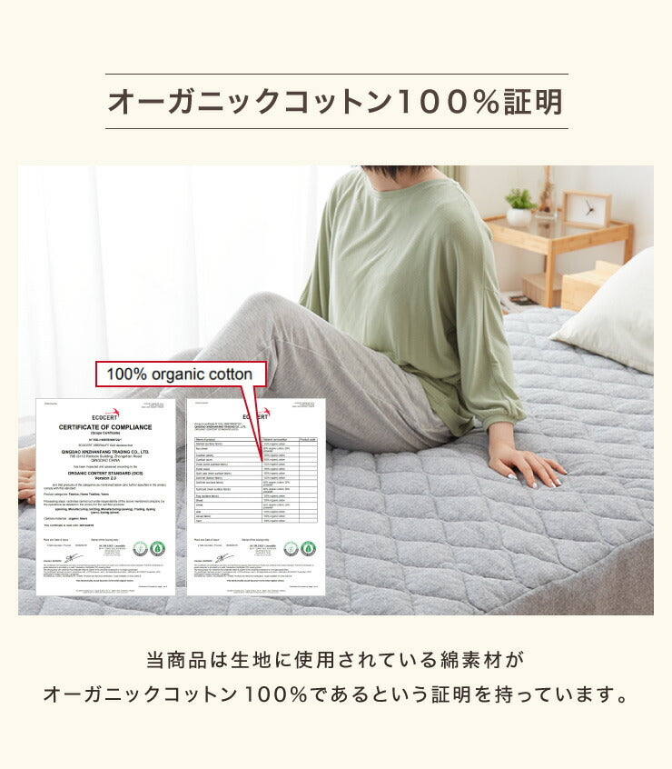 ベッドパッド ボックスシーツ 敷きパッド パッド一体型 綿100% オーガニックコットン シングル S 洗える カバー 100×200