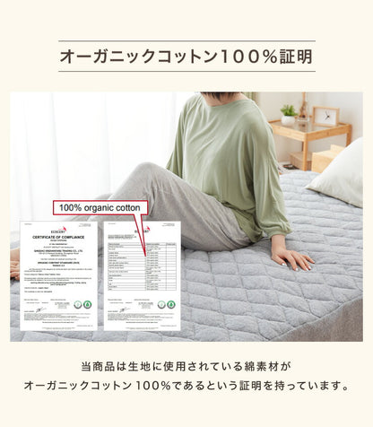 ベッドパッド ボックスシーツ 敷きパッド パッド一体型 綿100% オーガニックコットン シングル S 洗える カバー 100×200