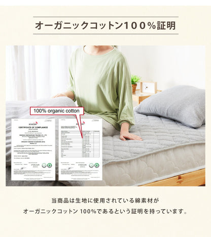 敷きパッド シングル 綿100% オーガニックコットン 洗える ウォッシャブル コットン 低ホルムアルデヒド 天然素材 ゴムバンド