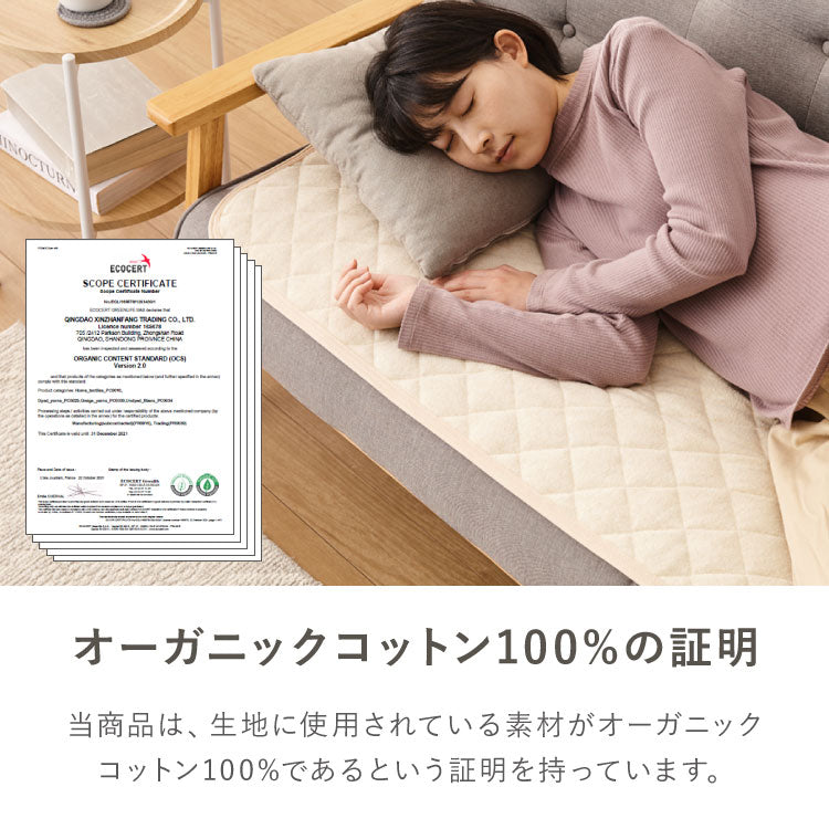ソファーパッド 2人掛け パイル 洗える 防臭 綿100% オーガニックコットン チェアパッド ソファパッド ソファカバー 防水カバー マルチカバー ソファ ソファー 子供 高齢者 介護 ペット 50×100cm(代引不可)