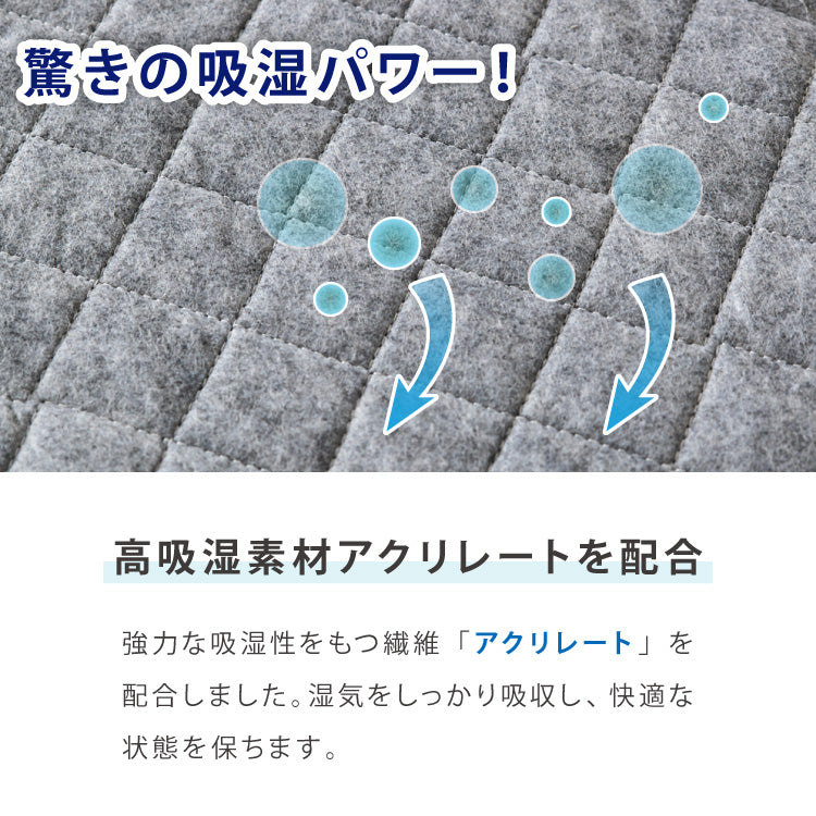キルト 除湿シート ダブル 高吸湿 消臭 防カビ 防ダニ センサー付 繰り返し使える 軽量 コンパクト マットレス 床 フローリング ラグ 湿気対策 結露対策 梅雨対策 防臭 調湿 吸湿シート 調湿マット(代引不可)【送料無料】