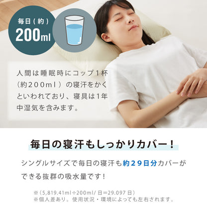 キルト 除湿シート シングル 高吸湿 消臭 防カビ 防ダニ センサー付 繰り返し使える 軽量 コンパクト マットレス 床 フローリング ラグ 湿気対策 結露対策 梅雨対策 防臭 調湿 吸湿シート 調湿マット【送料無料】