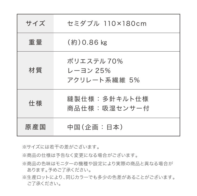 キルト 除湿シート セミダブル 高吸湿 消臭 防カビ 防ダニ センサー付 繰り返し使える コンパクト マットレス 床 フローリング ラグ 湿気対策 結露対策 梅雨対策 防臭 調湿 吸湿シート 調湿マット(代引不可)【送料無料】