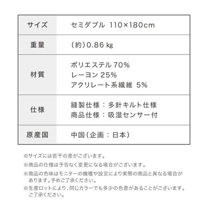 キルト 除湿シート セミダブル 高吸湿 消臭 防カビ 防ダニ センサー付 繰り返し使える コンパクト マットレス 床 フローリング ラグ 湿気対策 結露対策 梅雨対策 防臭 調湿 吸湿シート 調湿マット(代引不可)【送料無料】
