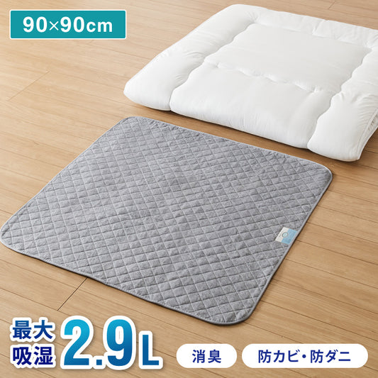 キルト 除湿シート ハーフ 90×90cm 高吸湿 消臭 防カビ 防ダニ センサー付 繰り返し使える 軽量 コンパクト マットレス 床 フローリング 湿気対策 結露対策 梅雨対策 防臭 吸湿シート 調湿マット(代引不可)【送料無料】