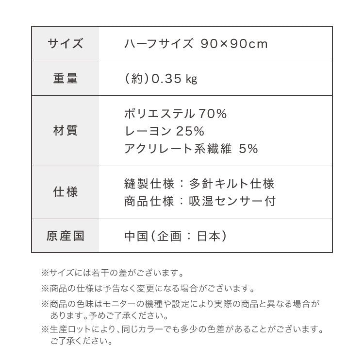 キルト 除湿シート ハーフ 90×90cm 高吸湿 消臭 防カビ 防ダニ センサー付 繰り返し使える 軽量 コンパクト マットレス 床 フローリング 湿気対策 結露対策 梅雨対策 防臭 吸湿シート 調湿マット(代引不可)【送料無料】