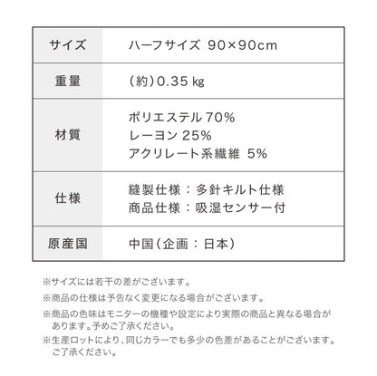 キルト 除湿シート ハーフ 90×90cm 高吸湿 消臭 防カビ 防ダニ センサー付 繰り返し使える 軽量 コンパクト マットレス 床 フローリング 湿気対策 結露対策 梅雨対策 防臭 吸湿シート 調湿マット(代引不可)【送料無料】