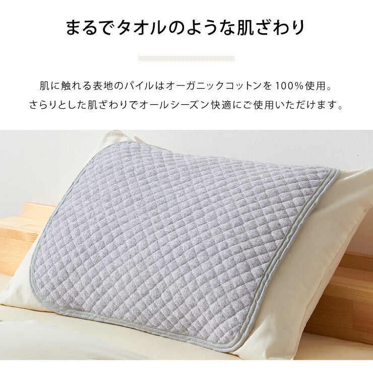 枕パッド 同色2枚組セット 綿100% オーガニックコットン 43×50cm 洗える タオル生地 枕カバー ピローパッド 枕パット 二枚組み ピロケース ピローケース