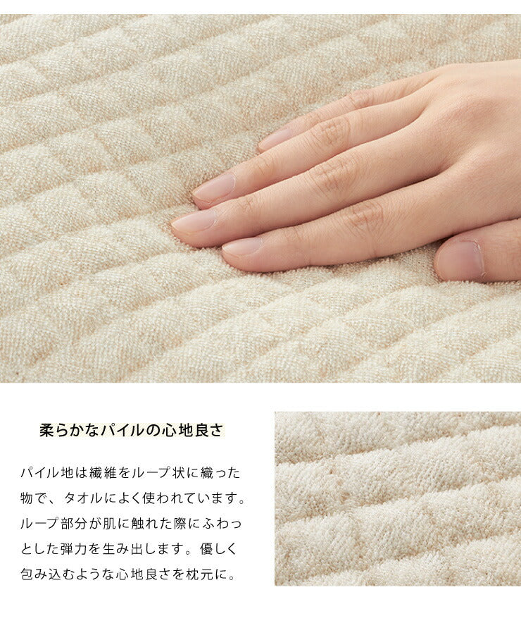 枕パッド 同色2枚組セット 綿100% オーガニックコットン 43×50cm 洗える タオル生地 枕カバー ピローパッド 枕パット 二枚組み ピロケース ピローケース