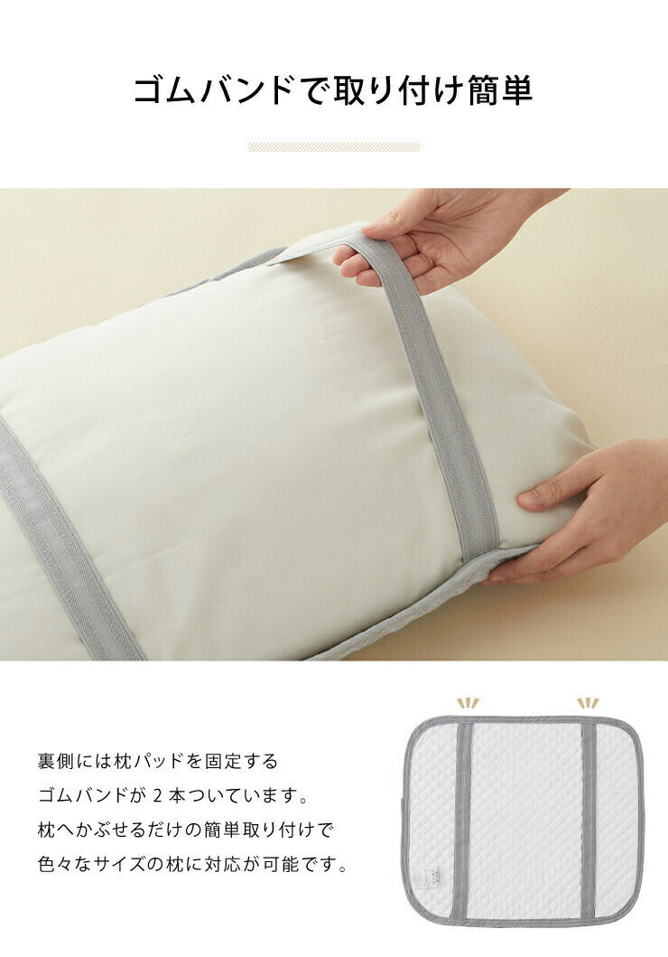 枕パッド 同色2枚組セット 綿100% オーガニックコットン 43×50cm 洗える タオル生地 枕カバー ピローパッド 枕パット 二枚組み ピロケース ピローケース