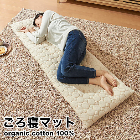 ごろ寝マット 洗える 60×170cm 綿100% オーガニックコットン 天然素材 中綿入り タオル生地 折りたたみ ウォッシャブル マット ごろ寝座布団 長座布団 敷布団 ごろ寝クッション 座布団 ごろ寝 昼寝 クッション