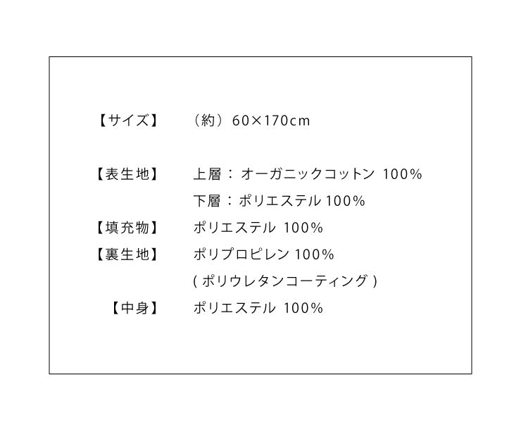 ごろ寝マット 洗える 60×170cm 綿100% オーガニックコットン 天然素材 中綿入り 吸湿速乾 消臭 折りたたみ ウォッシャブル マット ごろ寝座布団 長座布団 敷布団 ごろ寝クッション 座布団 ごろ寝 昼寝 クッション