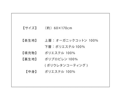 ごろ寝マット 洗える 60×170cm 綿100% オーガニックコットン 天然素材 中綿入り 吸湿速乾 消臭 折りたたみ ウォッシャブル マット ごろ寝座布団 長座布団 敷布団 ごろ寝クッション 座布団 ごろ寝 昼寝 クッション