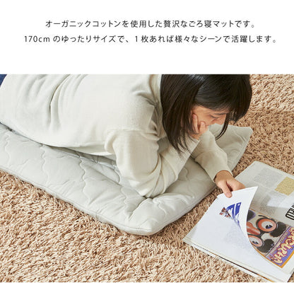 ごろ寝マット 洗える 60×170cm 綿100% オーガニックコットン 天然素材 中綿入り 吸湿速乾 消臭 折りたたみ ウォッシャブル マット ごろ寝座布団 長座布団 敷布団 ごろ寝クッション 座布団 ごろ寝 昼寝 クッション