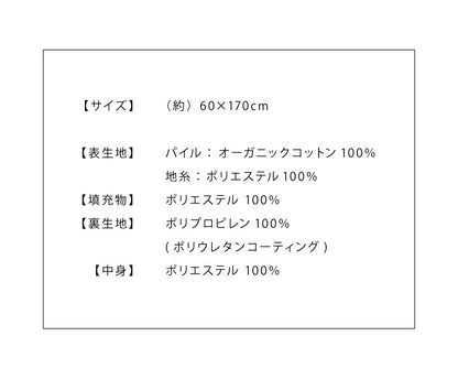 ごろ寝マット 洗える 60×170cm 綿100% オーガニックコットン 天然素材 中綿入り タオル生地 折りたたみ ウォッシャブル マット ごろ寝座布団 長座布団 敷布団 ごろ寝クッション 座布団 ごろ寝 昼寝 クッション