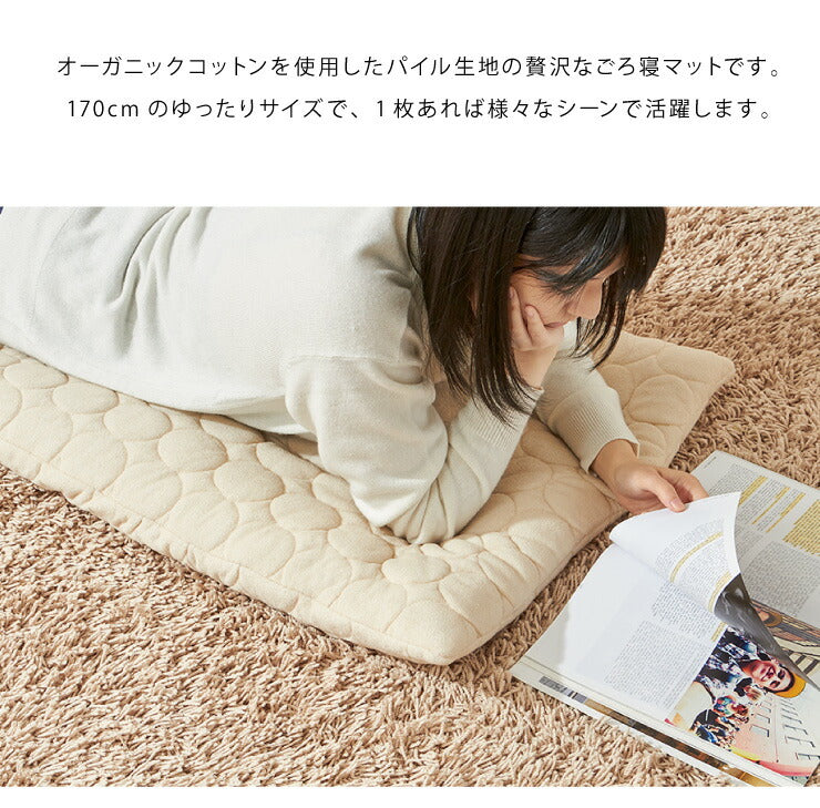 ごろ寝マット 洗える 60×170cm 綿100% オーガニックコットン 天然素材 中綿入り タオル生地 折りたたみ ウォッシャブル マット ごろ寝座布団 長座布団 敷布団 ごろ寝クッション 座布団 ごろ寝 昼寝 クッション