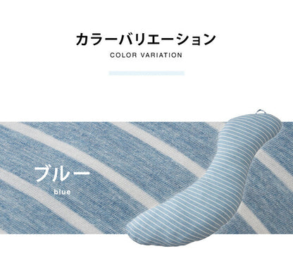 抱き枕 S字 洗える 抱きまくら ボディーピロー 枕 クッション 安眠 ニット ボーダー 横向き寝 うつ伏せ 妊婦 マタニティ