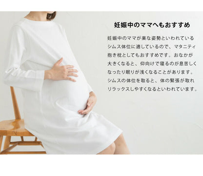 抱き枕 S字 洗える 抱きまくら ボディーピロー 枕 クッション 安眠 ニット ボーダー 横向き寝 うつ伏せ 妊婦 マタニティ