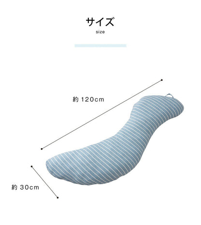 抱き枕 S字 洗える 抱きまくら ボディーピロー 枕 クッション 安眠 ニット ボーダー 横向き寝 うつ伏せ 妊婦 マタニティ