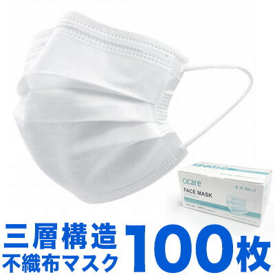 不織布マスク 100枚 【50枚×2箱セット】 三層構造 大人用 男女兼用 マスク 高密度フィルター レギュラー 使い捨て 飛沫防止 不織布 PM2.5対応 花粉症 ハウスダスト 対策 予防 白 ホワイト