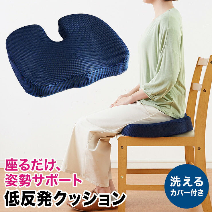 椅子クッション 椅子クッション チェア 座布団 低反発 腰痛 洗えるカバー 子供 座クッション 座布団 チェアクッション ベンチ 健康 猫背 姿勢 骨盤矯正 人間工学 車 オフィス デスクワーク テレワーク ヘルスケア座布団
