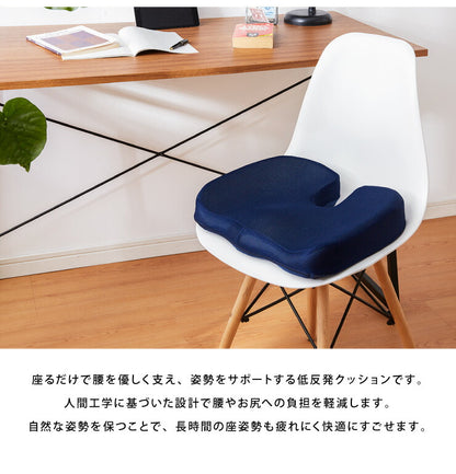 椅子クッション 椅子クッション チェア 座布団 低反発 腰痛 洗えるカバー 子供 座クッション 座布団 チェアクッション ベンチ 健康 猫背 姿勢 骨盤矯正 人間工学 車 オフィス デスクワーク テレワーク ヘルスケア座布団