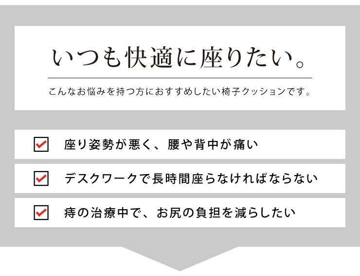 椅子クッション 椅子クッション チェア 座布団 低反発 腰痛 洗えるカバー 子供 座クッション 座布団 チェアクッション ベンチ 健康 猫背 姿勢 骨盤矯正 人間工学 車 オフィス デスクワーク テレワーク ヘルスケア座布団