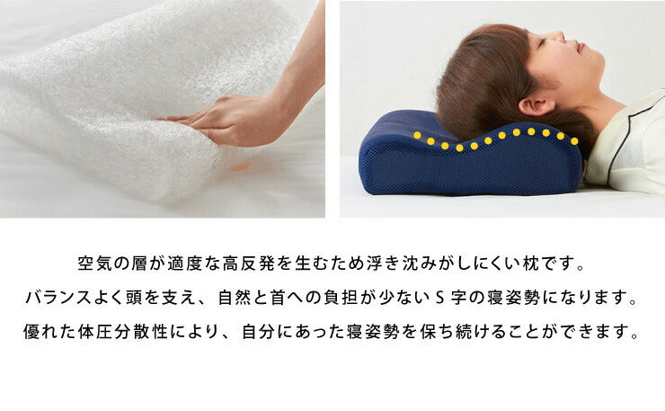 整体エアーまくら 高反発 洗える カバー付き 枕 まくら 肩こり 首こり 頚椎 首 整体 ストレートネック 負担 軽減