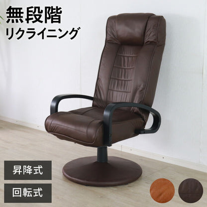 リクライニングチェア 回転式 ヘッドギア 昇降式 高座椅子 おしゃれ 北欧 シンプル レバー式昇降 ポケットコイル ウレタン 肘置き 肘あり 1人掛け 新生活 一人暮らし(代引不可)