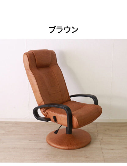 リクライニングチェア 回転式 ヘッドギア 昇降式 高座椅子 おしゃれ 北欧 シンプル レバー式昇降 ポケットコイル ウレタン 肘置き 肘あり 1人掛け 新生活 一人暮らし(代引不可)