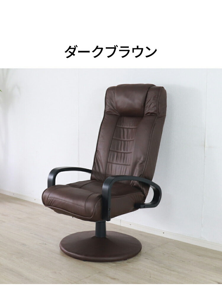 リクライニングチェア 回転式 ヘッドギア 昇降式 高座椅子 おしゃれ 北欧 シンプル レバー式昇降 ポケットコイル ウレタン 肘置き 肘あり 1人掛け 新生活 一人暮らし(代引不可)