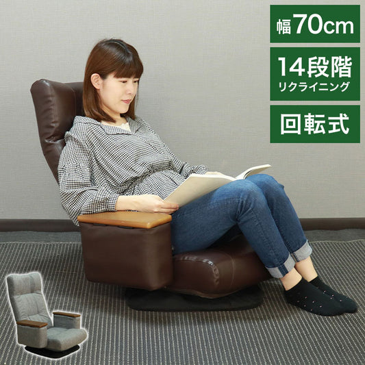 座椅子 回転座椅子 ポケットコイル 肘掛け付 リラックスチェア フロアチェア リクライニング 天然木 合成皮革 レザー張り 1人掛け リモコンポケット 敬老の日在宅勤務 リモートワーク(代引不可)