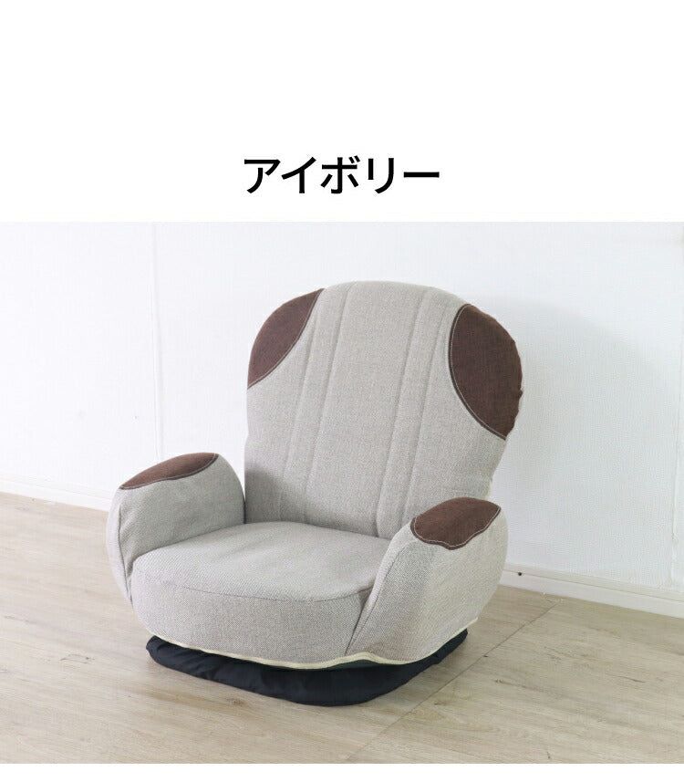 回転式 座椅子 18段階 リクライング かわいい おしゃれ 北欧 ファブリック 肘置き 肘あり 一人暮らし フロアソファ コンパクト リクライニングチェア 座いす 座イス 新生活(代引不可)