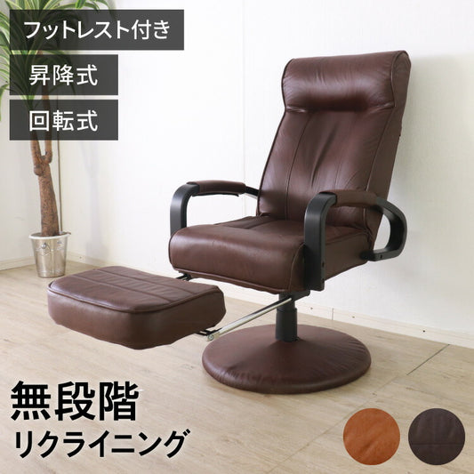 座椅子 回転式 ヘッドギア 14段階 リクライニング フットレスト 昇降式 1人掛け おしゃれ 北欧 高座椅子 ウレタン レバー式 アームレスト 肘あり 肘置き 新生活 一人暮らし(代引不可)