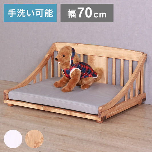 ペットベッド 北欧調 幅70cm 木製 キャットベッド 猫 犬 すのこ ライトブラウン ホワイト 通気性 手洗い可能 天然オイル仕様 パイン材 ペット 小型犬 小型猫 ペットハウス(代引不可)