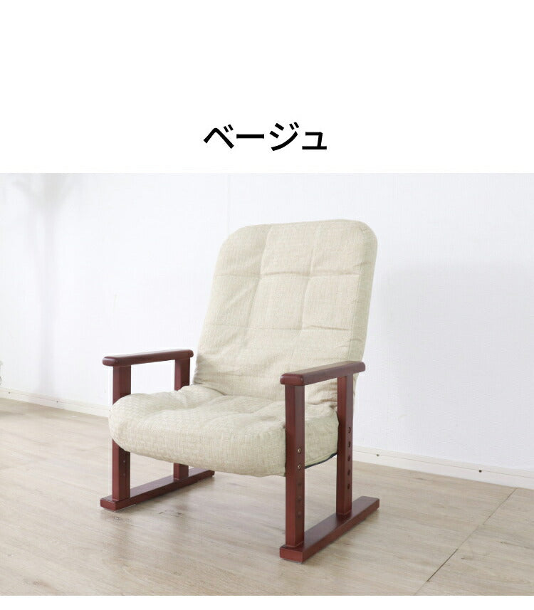 座椅子 木製 肘置き 肘あり 天然木 リクライングチェア 4段階高さ調節 おしゃれ 北欧 モダン 和室 洋室 一人暮らし シンプル 高座椅子 新生活(代引不可)