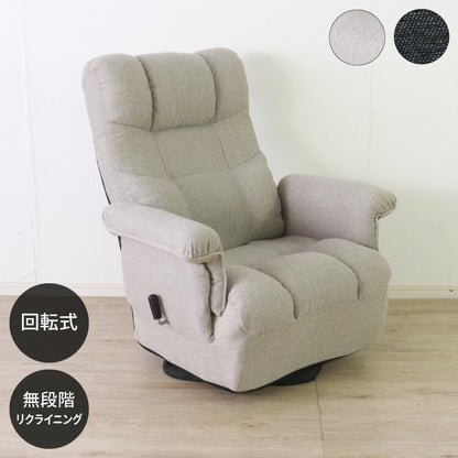 回転式 高座椅子 無段階リクライニング ヘッドギア ポケット付き レバー式 おしゃれ 北欧 かわいい 肘あり 肘置き シンプル 一人暮らし 新生活(代引不可)