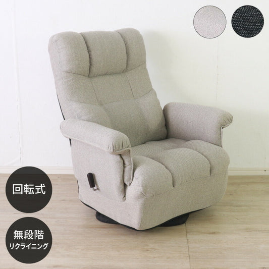 回転式 高座椅子 無段階リクライニング ヘッドギア ポケット付き レバー式 おしゃれ 北欧 かわいい 肘あり 肘置き シンプル 一人暮らし 新生活(代引不可)