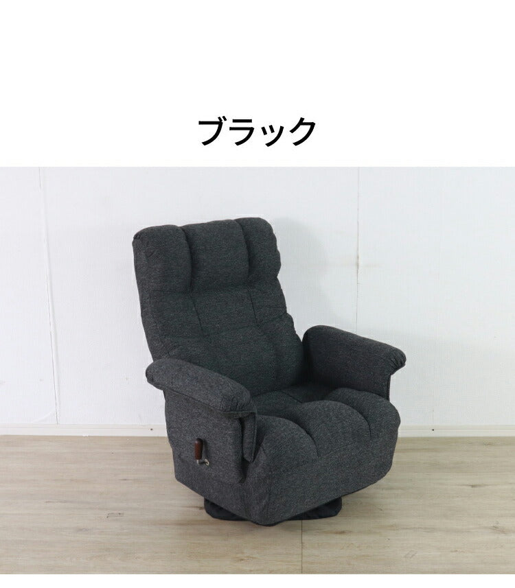 回転式 高座椅子 無段階リクライニング ヘッドギア ポケット付き レバー式 おしゃれ 北欧 かわいい 肘あり 肘置き シンプル 一人暮らし 新生活(代引不可)