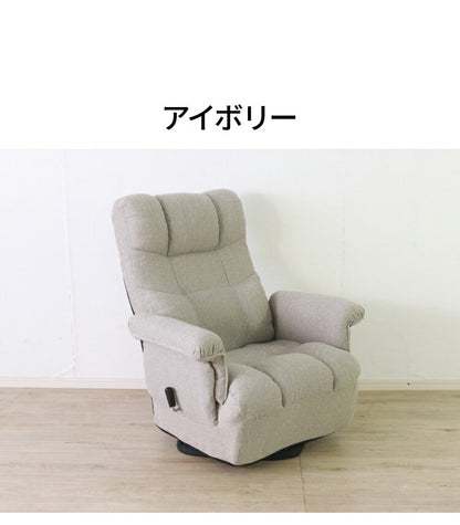 回転式 高座椅子 無段階リクライニング ヘッドギア ポケット付き レバー式 おしゃれ 北欧 かわいい 肘あり 肘置き シンプル 一人暮らし 新生活(代引不可)